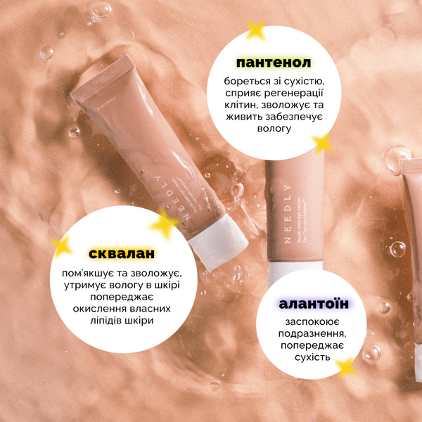 Крем для шкіри навколо очей Needly Youth Core Eye Cream needly005 фото