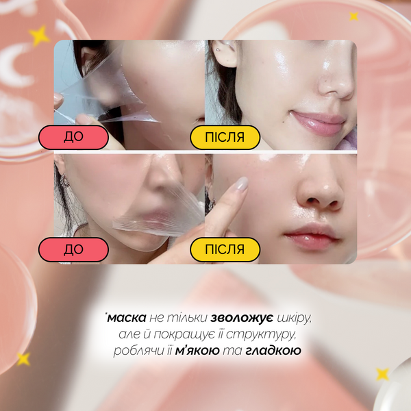 Колагенова нічна маска-плівка Medicube Collagen Night Wrapping Mask, 75 ml  medicube0001 фото