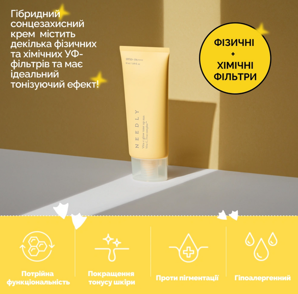 Сонцезахисний крем з ефектом освітлення та сяйва Needly Vita C Glow Tone Up Sun SPF 50+ PA++++, 10 ml needly024 фото