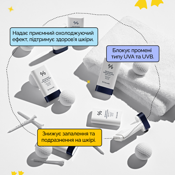 Сонцезахисний стік з пробіотиками для обличчя та тіла Dr. Ceuracle Pro Balance Comfort Sun Stick SPF50+ PA++++ Ceuracle00032 фото