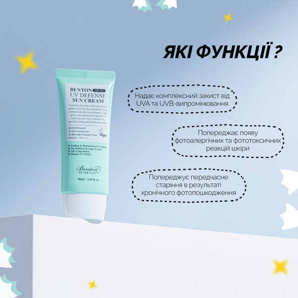 Сонцезахисний крем з Центелою Benton Air Fit UV defense Sun Cream SPF50+/PA++++, 50 ml benton001 фото