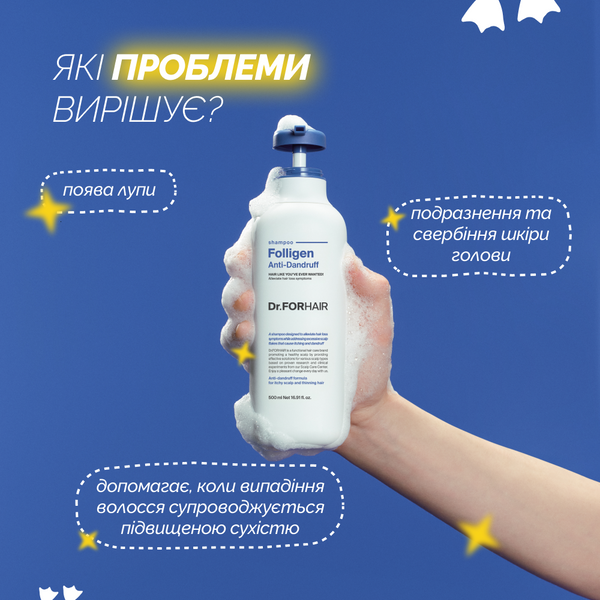 Шампунь проти лупи для ослабленого волосся Dr.FORHAIR Folligen Anti-Dandruff Shampoo forhair008 фото